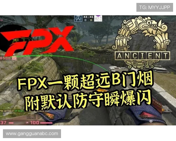 FPX战队反击战术解析：如何在CSGO中掌控局势与节奏