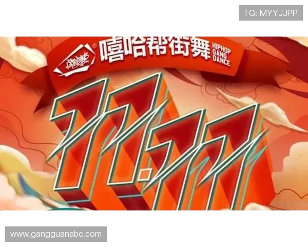 广州街舞队与西安街舞队个人能力对比分析及赛后总结